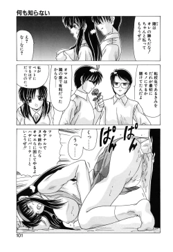 Page 103 of Sweet Rain