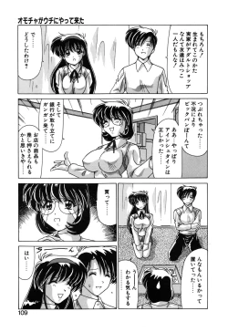 Page 111 of Sweet Rain