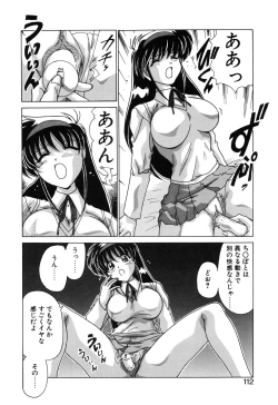 Page 114 of Sweet Rain