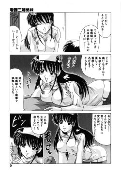 Page 11 of Sweet Rain