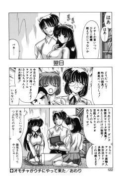 Page 124 of Sweet Rain