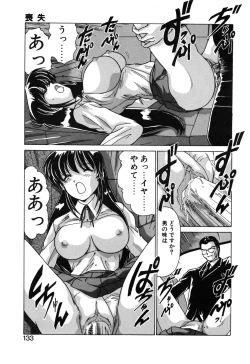 Page 135 of Sweet Rain