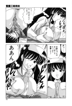 Page 13 of Sweet Rain