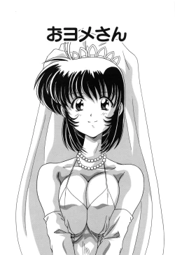 Page 141 of Sweet Rain