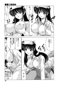 Page 15 of Sweet Rain