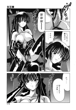 Page 175 of Sweet Rain