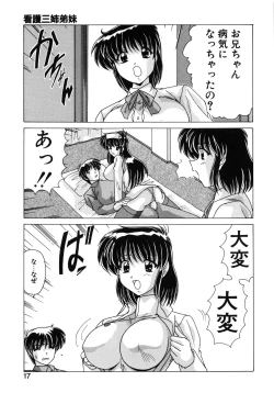 Page 19 of Sweet Rain