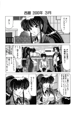 Page 26 of Sweet Rain