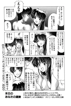 Page 56 of Sweet Rain