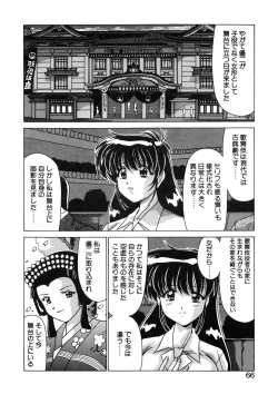 Page 68 of Sweet Rain