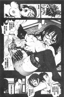 Page 122 of Inaka Shojo | 鄉下處女