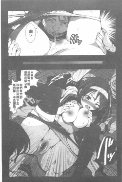 Page 150 of Inaka Shojo | 鄉下處女