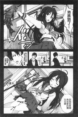 Page 193 of Inaka Shojo | 鄉下處女