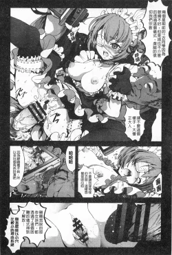 Page 19 of Inaka Shojo | 鄉下處女