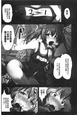 Page 4 of Inaka Shojo | 鄉下處女