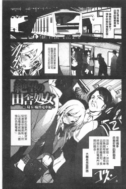 Page 58 of Inaka Shojo | 鄉下處女