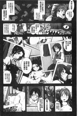 Page 79 of Inaka Shojo | 鄉下處女