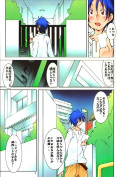Page 4 of Henkyakuzumi 3