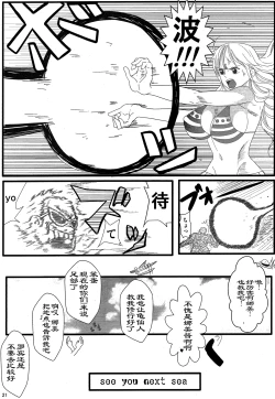 Page 20 of Benten Kairaku 24 Nami Nori Kame