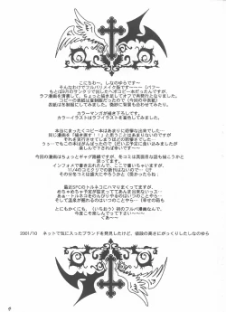 Page 8 of Tsuyoku Hakanai Mono-tachi