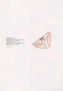 Page 3 of AYATSUJI-S