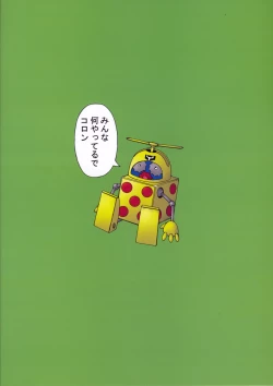 Page 30 of Omae-tachi Yatteoshimai