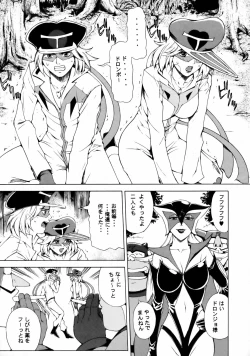 Page 4 of Omae-tachi Yatteoshimai