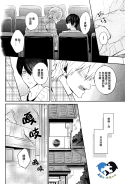 Page 16 of Starlight Love