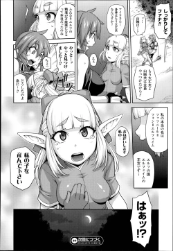 Page 22 of Princess • Princess