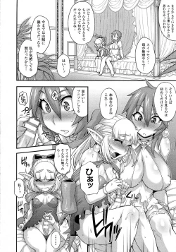 Page 48 of Princess • Princess