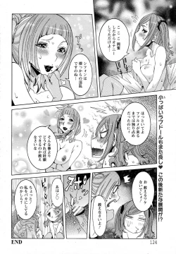Page 100 of Chou Saisentan Kanojo ♪ Ch.1-5