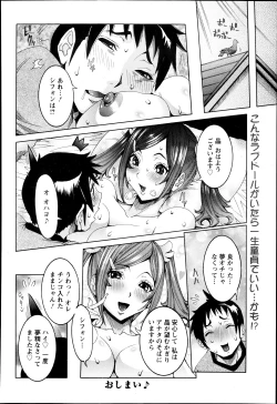 Page 20 of Chou Saisentan Kanojo ♪ Ch.1-5