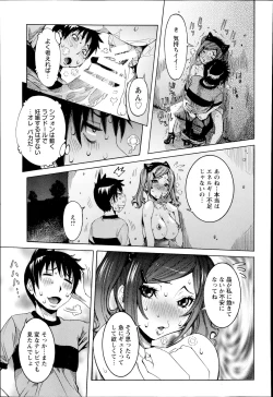 Page 33 of Chou Saisentan Kanojo ♪ Ch.1-5
