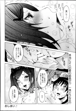 Page 40 of Chou Saisentan Kanojo ♪ Ch.1-5