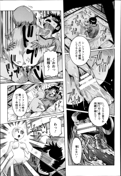 Page 45 of Chou Saisentan Kanojo ♪ Ch.1-5