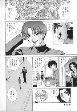 Page 108 of Blue Shangri-La