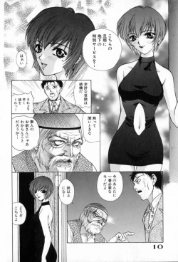 Page 10 of Blue Shangri-La