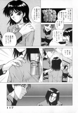 Page 117 of Blue Shangri-La