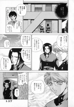 Page 137 of Blue Shangri-La