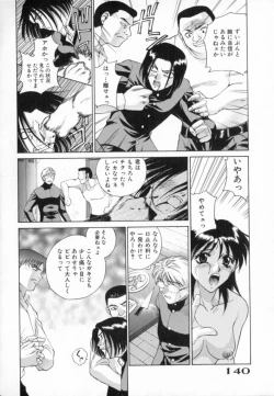 Page 140 of Blue Shangri-La