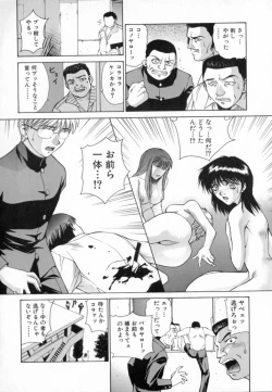 Page 142 of Blue Shangri-La