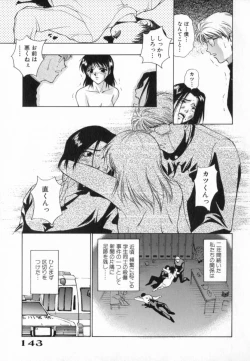 Page 143 of Blue Shangri-La