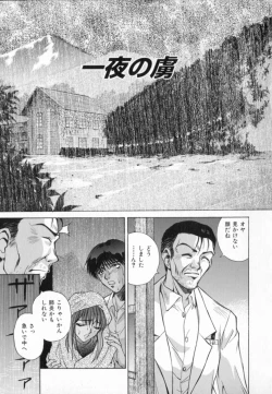 Page 149 of Blue Shangri-La