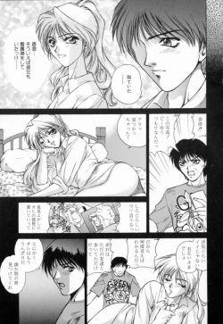 Page 151 of Blue Shangri-La