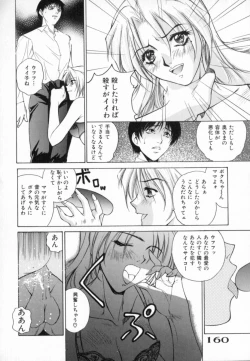 Page 160 of Blue Shangri-La