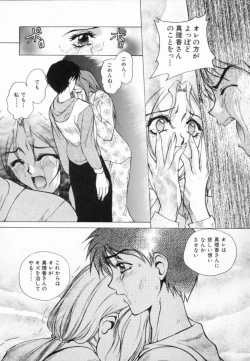 Page 179 of Blue Shangri-La