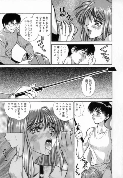 Page 195 of Blue Shangri-La