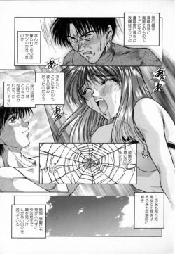 Page 201 of Blue Shangri-La