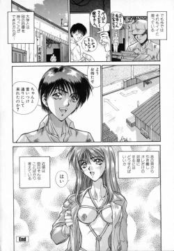 Page 202 of Blue Shangri-La