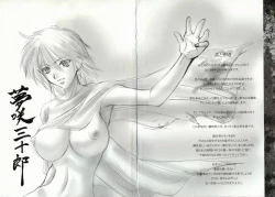 Page 204 of Blue Shangri-La